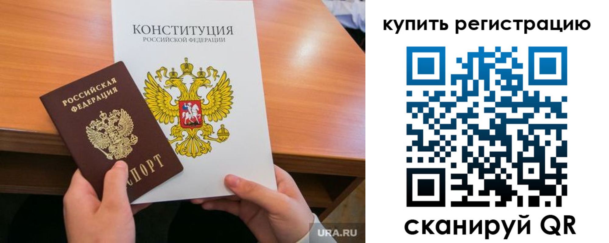 прописка для школы в Невельске