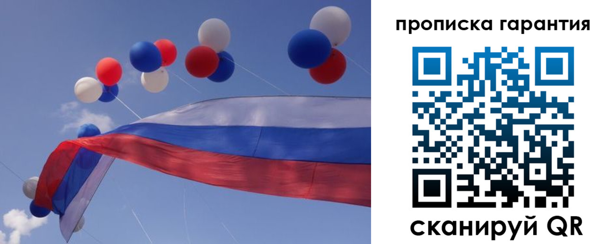 прописка штамп в Невельске