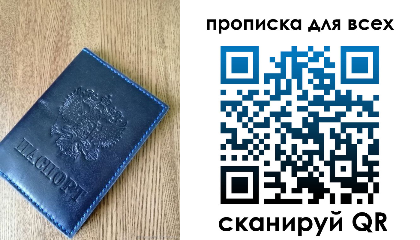 прописка ребенка в Невельске