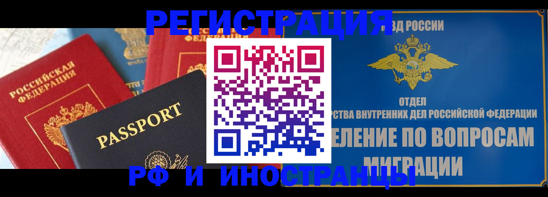 временная регистрация госуслуги в Невельске