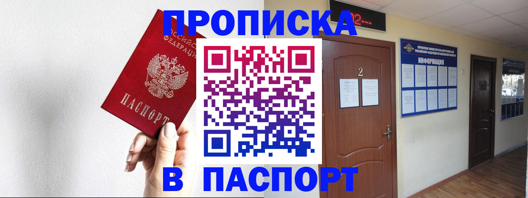 временная регистрация собственник в Невельске