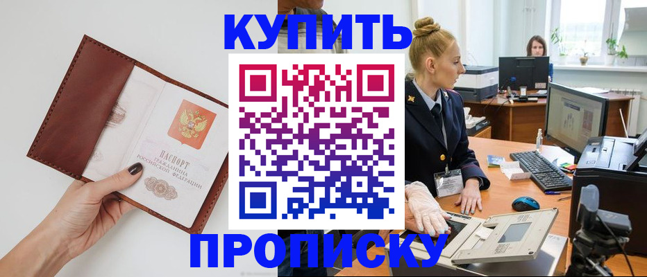 временная регистрация для всех в Невельске
