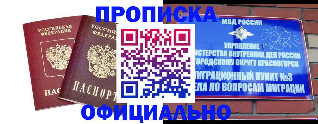 временная регистрация адрес в Невельске